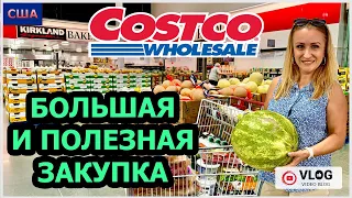 Costco/ Большая закупка полезными продуктами/ Скидки на вино/ Shopping/ Шопинг в Костко/ США/Флорида