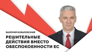 Планы Офиса Тихановской / Финансовая помощь Евросоюза / Как режим обходит санкции