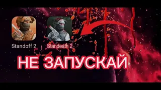 НИКОГДА НЕ ЗАХОДИ В STANDOFF 2 В 3:00 ЧАСА НОЧИ