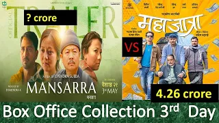 Mansarra vs Mahajatra 3rd Day  Box Office Collection Reports/Dayahnag Rai,Prabin,Miruna,Bipin,Barsha
