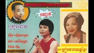 Khmer Songs Hits Collections No.18