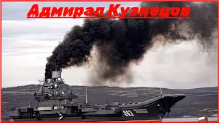 The real truth about the Russian aircraft carrier Kuznetsov