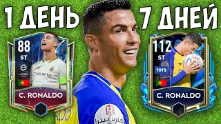 Я ИГРАЛ 7 ДНЕЙ С БЕЗ ДОНАТА В FIFA MOBILE И СДЕЛАЛ ??? OVR...