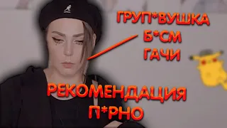 Алина Рин рекомендует п*рно донатеру ► AlinaRin Rofls