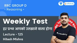 Weekly Test | Lecture -125 | Reasoning | RRB Group D | wifistudy | Hitesh Sir