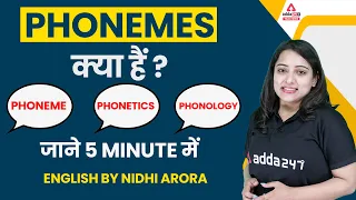 English Phonemes Explanation | Phoneme, Phonetics & Phonology | English By Nidhi Arora