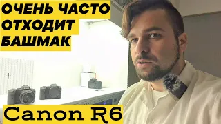 Canon r6 и его частая проблема