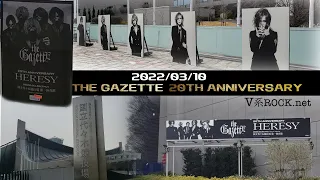 【the GazettE】20周年記念公演＜20th ANNIVERSARY -HERESY-＞＠国立代々木競技場