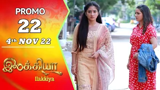 Ilakkiya Serial | Episode 22 Promo | Hima Bindhu | Nandan | Sushma Nair | Saregama TV Shows Tamil