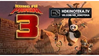 Кунг-фу Панда 3 / Kung Fu Panda 3 (Trailer | 2016)