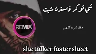 mihaita piticu-ploua lyrics //ميهاتيا بيتيكو-نطق عربي وانگليزي