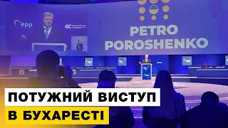 🔥 Порошенко закликав ЄС боротися до перемоги України