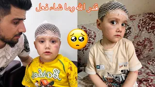 أصعب يوم مرق علينا والحمدلله قدر الله وما شاء فعل 🥺