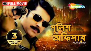 Police Officer (HD) | Roudram | Mammmooty, Saikumar, Majnu | Bengali Dubb Superhit Bengali Movie