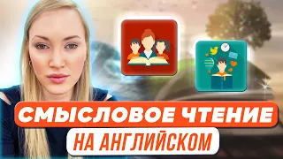 Easy Reading with Easy Stories: интересные приемы для обучения смысловому чтению на английском яз...