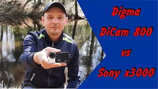 Тест экшн-камеры Digma DiCam 800. Сравниваю с Sony x3000
