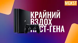 🎮ВСЁ ОЧЕНЬ СТРАННО | Покупка PS4 PRO в 2023 году