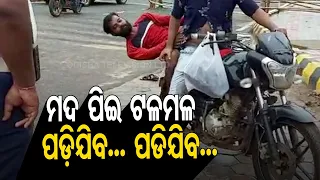 Drunk Bike Riders Detained By Police In Bhubaneswar