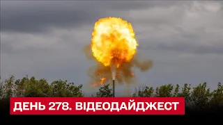 ⚡ Дайджест від Генштабу за 28 листопада