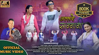 Allare Sannani New Nepali Song 2024 By_Sonam Sherpa_Koshish/Lamu Sherpa_Ft_Tashi Dolma /Karma