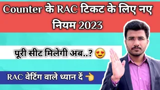 Railway New Rules for Counter RAC Ticket 2023 | Full Seat in Window RAC ticket ? | Rac se confirm