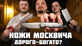 Сколько ножей у москвича? Коллекция ножемана.