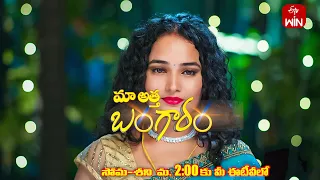 Maa Attha Bangaram Latest Promo | Episode No 364 | 15th April 2024 | ETV Telugu