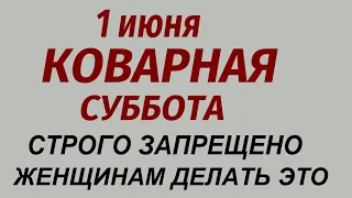 1 июня народный праздник День Ивана Долгого. Что делать нельзя. Народные приметы и традиции.