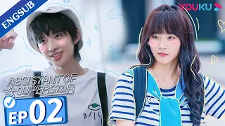 [Assistant of Superstar] EP02 | Private Tutoring a Top Idol | Sun Zeyuan / Lu Yangyang | YOUKU