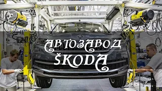 ✔ START OF PRODUCTION ŠKODA 😲 CZECH REPUBLIC PRAGUE 🔥 Как Собирают Автомобили Škoda Octavia 2022 /