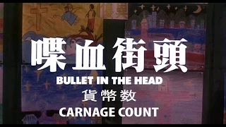 Bullet in the Head (1990) Carnage Count