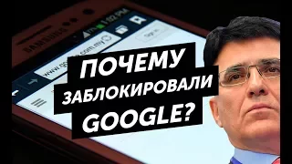 OnePlus 5 врёт и почему Роскомнадзор заблокировал Google!