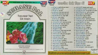 Suhane Pal ~"Tasveer Teri Dil Mein"Vol-1 By  Vipin Sachdeva & Sadhana S !! Left Right@ShyamalBasfore