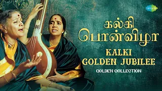 Kalki Golden Jubilee - Golden Collection | MS Subbulakshmi | Radha Vishwanathan | Carnatic Music