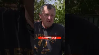 💥🚀😔Атака по Черкащині