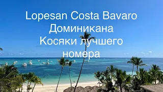 Lopesan UNIQUE CORNER ONE BEDROOM SUITE OCEAN. Косяки и минусы.