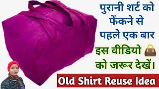 Old Shirt👕Reuse Idea!!Convert Old Shirt into Clothes Storage Bag👜!!Multipurpose Organizer/Hand Bag!!