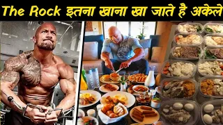 The Rock के इसी पागलपन की वजह से वो दानव जैसे बन गए dwayne johnson's insane diet and workouts