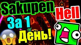 ВПЕРВЫЕ НА ПРИВАТНОМ СЕРВЕРЕ! Три INSANE и EXTREME демона + СЮРПРИЗ! Geometry Dash [98]