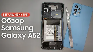 Обзор Samsung Galaxy A52 - взгляд изнутри. Прeемник престола? | Разборка Samsung A52