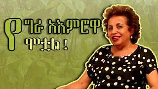 ፓስተር ቨርጂኒያና አስደናቂ ጉዞዋ