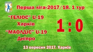 Геліос U-19 - Маолдіс U-19 - 1:0