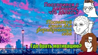 А как встать с дивина, если лень короче и там еще это ну...