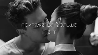 pasha & dasha // «отель Элеон» //притяженья больше нет ᵃᵘ