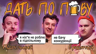 ПОДКАСТ ДПП #2 | БОЯРИН ЗАГАЙКЕВИЧ МАСЛОВ | Який стендап клуб України НАЙКРАЩИЙ?