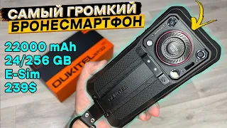 OUKITEL WP33 Pro 👉 Бронесмартфон-колонка с батареей 22000 мАч