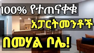 100 finished Apartment's for sale at Bole Addis Ababa Ethiopia Apartment price Dink tv