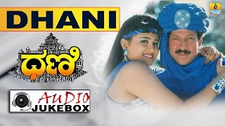 Dhani - Kannada Movie | Juke Box I feat.Dr Vishnuvardhan,Vineetha