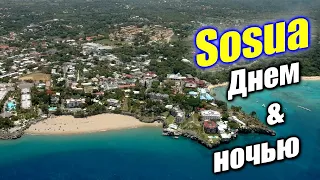 🌍 Sosua Dominicana nightlife 🌍 Пуэрто Плата Сосуа Доминикана обзор 🌍 Republic Dominicana