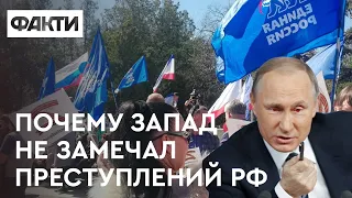 Горе от вседозволенности: как Запад десятилетиями закрывал глаза на преступления России